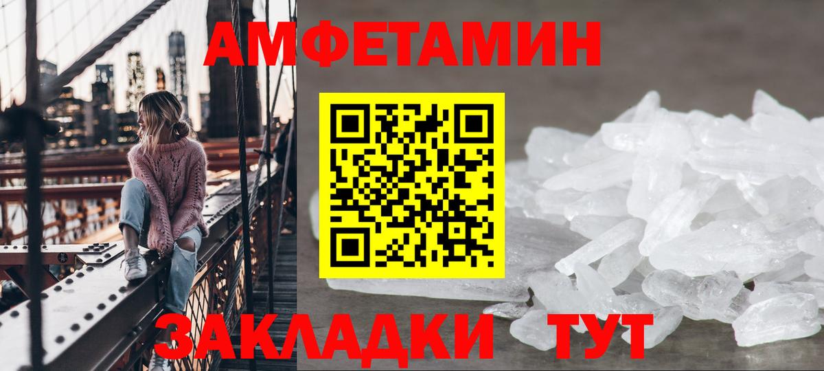 АМФЕТАМИН 97% Нефтекумск