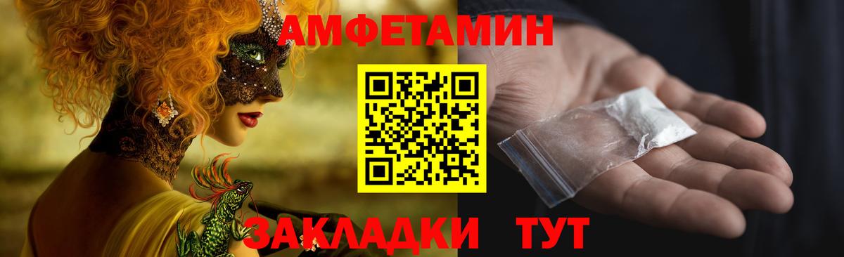 АМФЕТАМИН  АМФ Розовый  Вход с VPN  Нефтекумск 