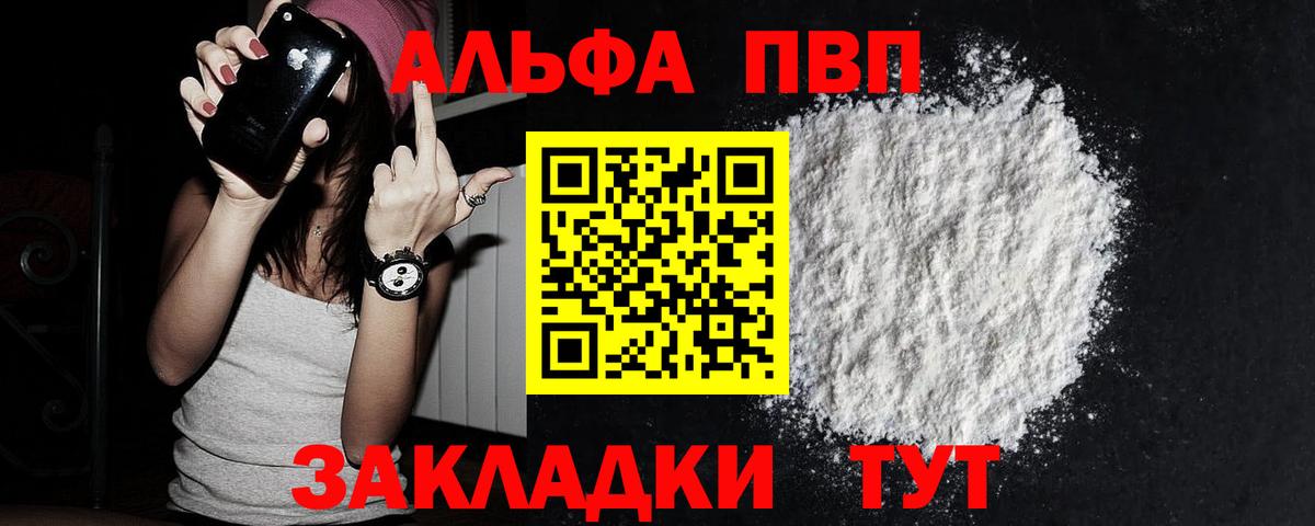 Alfa_PVP Соль  Alpha PVP Соль  Вход с VPN  A-PVP СК КРИС  Нефтекумск 