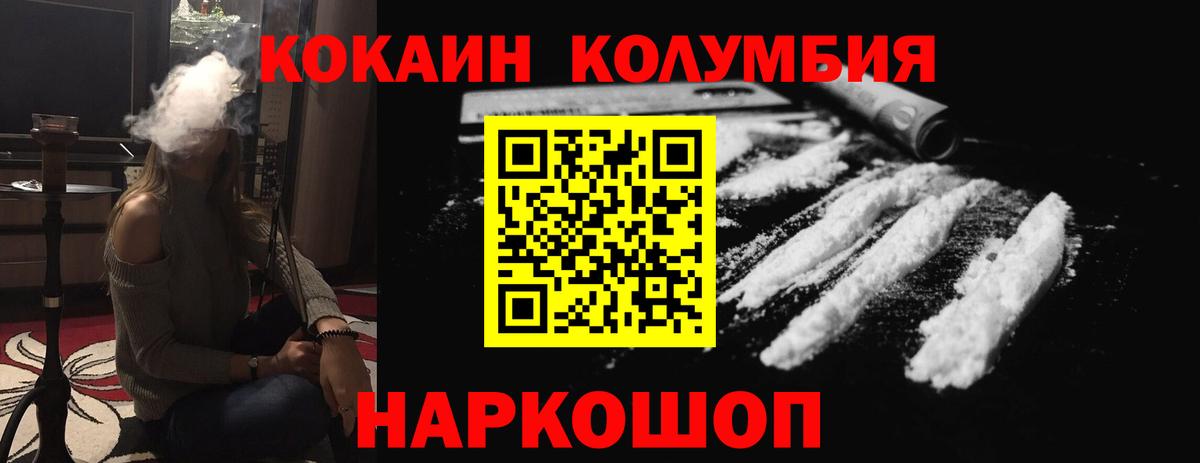 КОКАИН Перу Нефтекумск