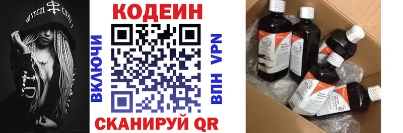 Кодеин напиток Lean (лин)  продажа наркотиков  Нефтекумск 