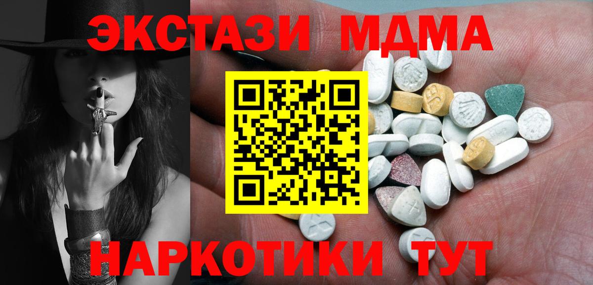 Нефтекумск  Экстази ешки  Экстази 280мг  Вход с VPN 