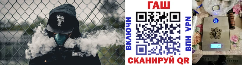 ГАШ ice o lator Нефтекумск
