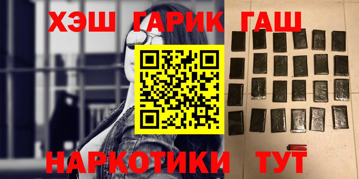ГАШ Изолятор  Вход с VPN  Гашиш  Нефтекумск  Гашиш Premium 