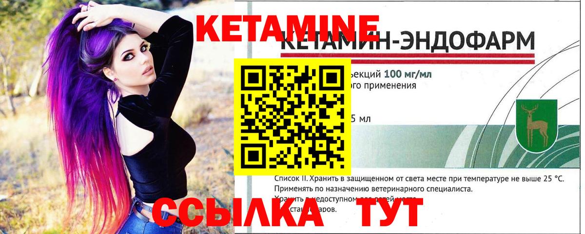 Кетамин VHQ  Вход с VPN  это как зайти  КЕТАМИН VHQ  Нефтекумск 