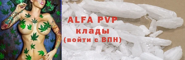 мяу мяу кристалл Алексеевка