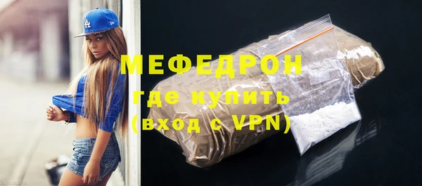 мяу мяу кристалл Алексеевка