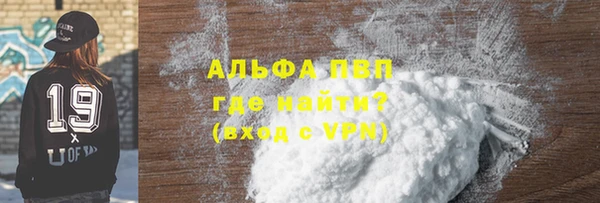 мяу мяу кристалл Алексеевка