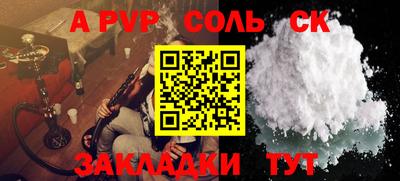 Альфа ПВП Донской