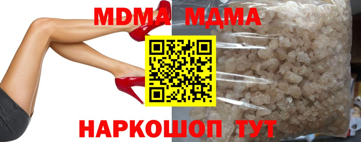 МДМА crystal Нефтекумск