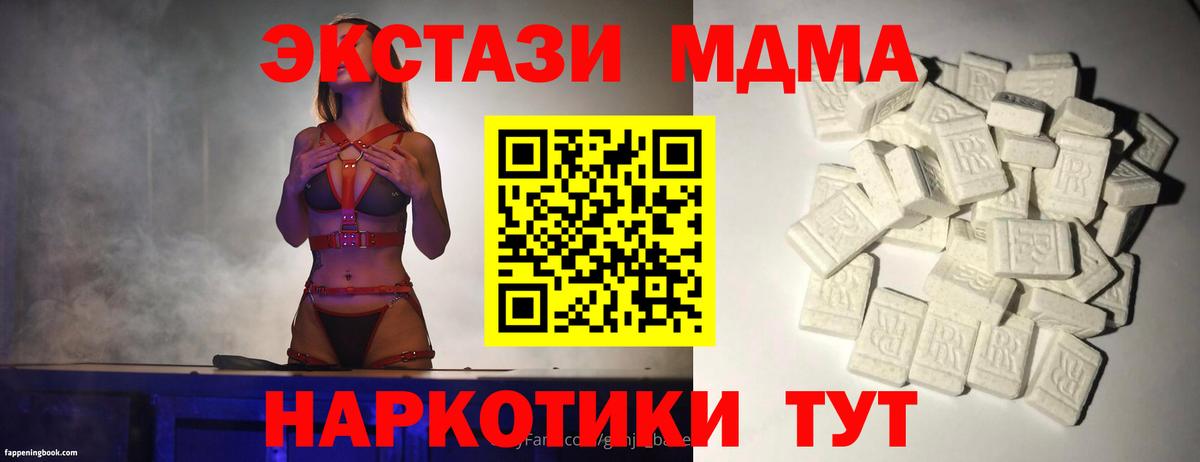 МДМА crystal  Вход с VPN  Нефтекумск  МДМА кристаллы 