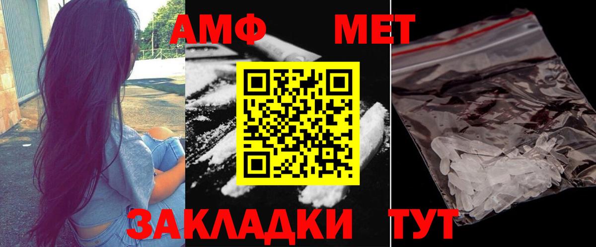Первитин Декстрометамфетамин 99.9% Нефтекумск