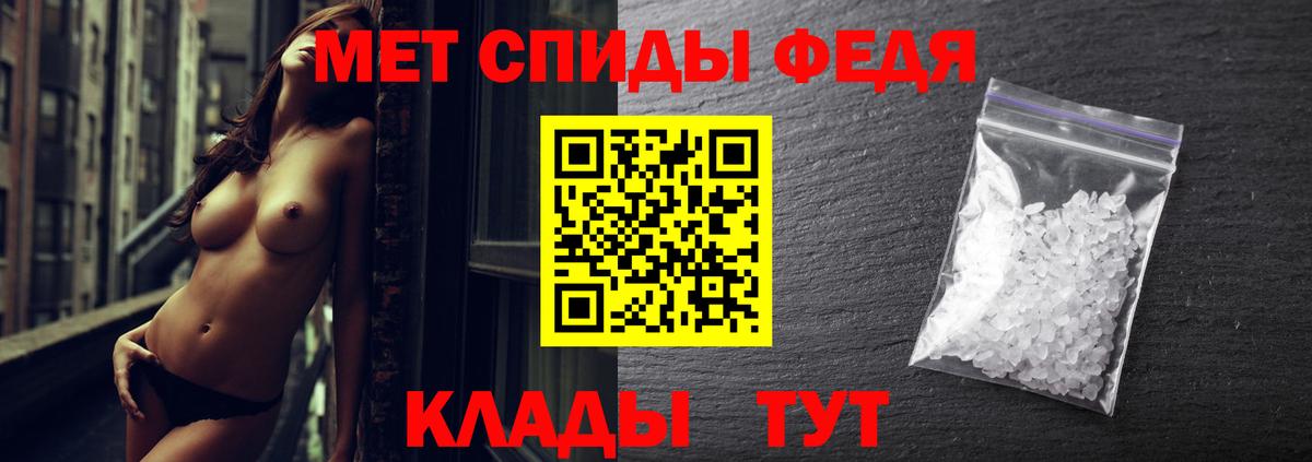 МЕТАМФЕТАМИН кристалл  МЕТАМФЕТАМИН кристалл  Вход с VPN  Нефтекумск 
