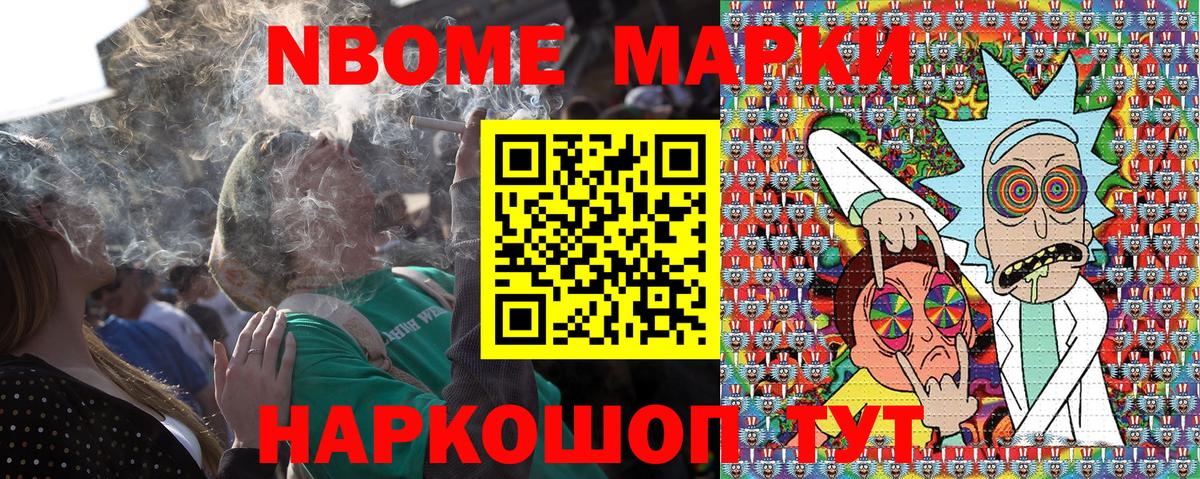 Марки 25I-NBOMe 1,5мг  Вход с VPN  Марки N-bome  Нефтекумск 