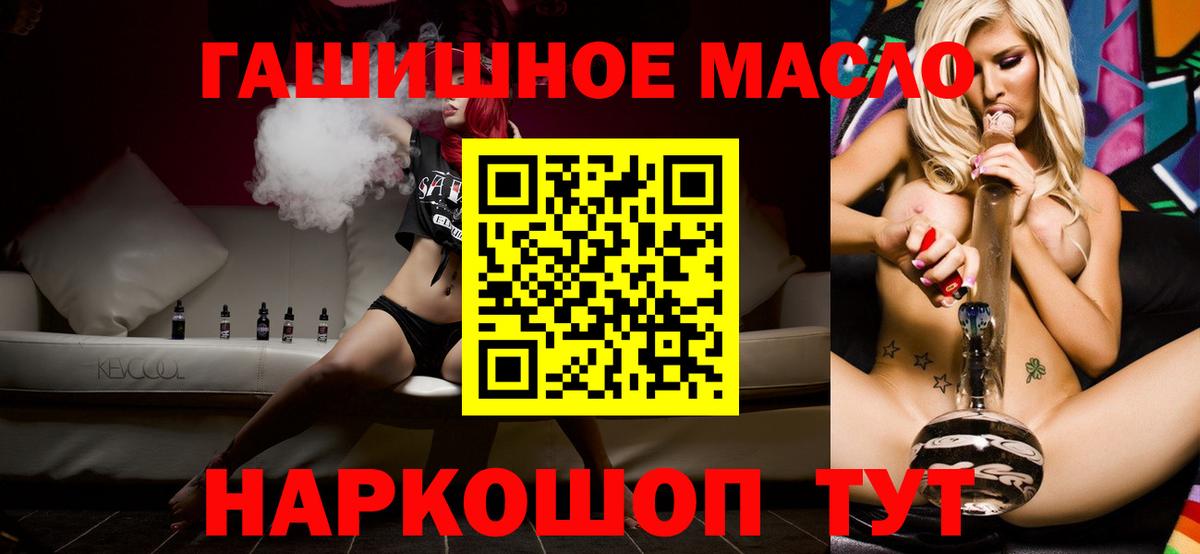 ТГК Wax Нефтекумск