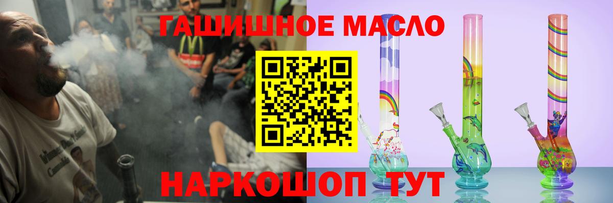 Нефтекумск  Дистиллят ТГК жижа  наркотики  Вход с VPN  Дистиллят ТГК THC oil 