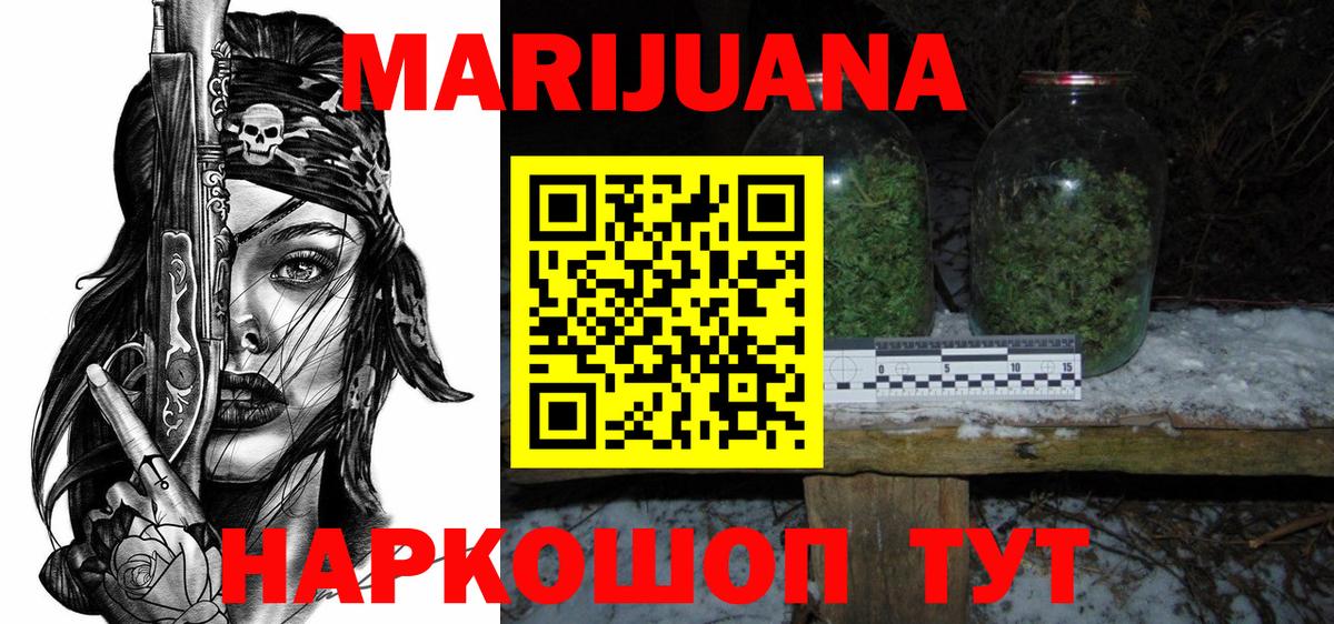 Бошки марихуана SATIVA & INDICA Нефтекумск